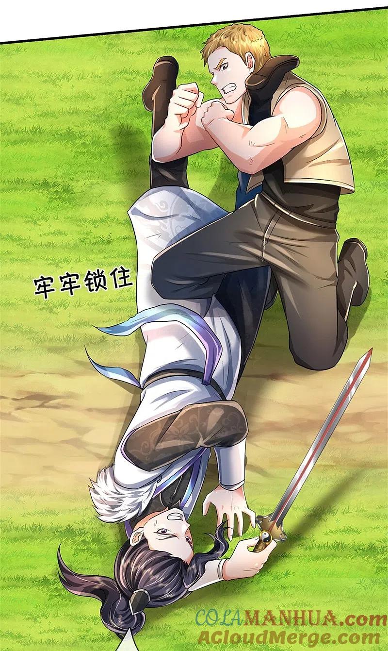 《我是大仙尊》第420话 团队合力，金刚法相 第9页