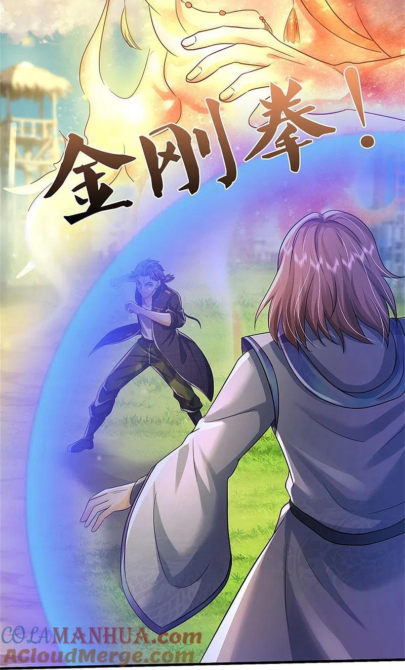 《我是大仙尊》第421话 破空而来，延缓侵蚀 第5页
