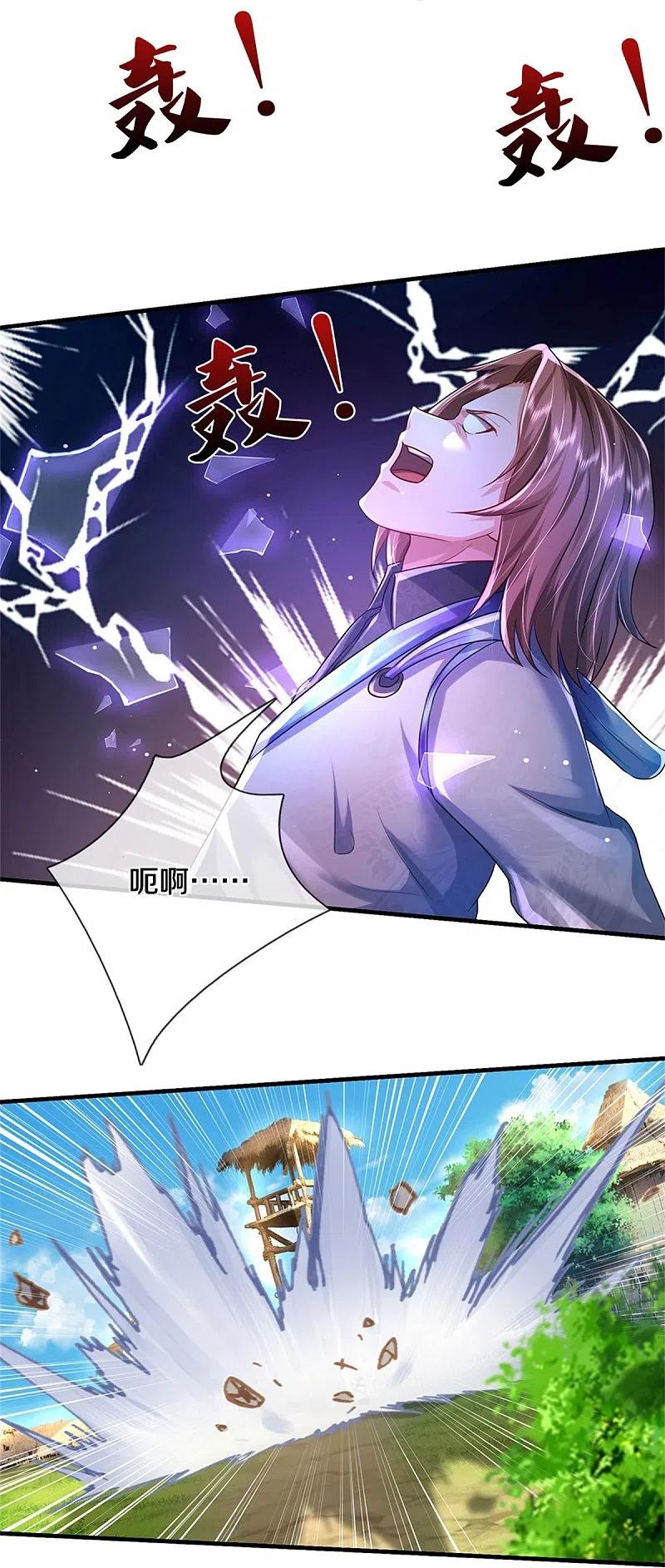 《我是大仙尊》第421话 破空而来，延缓侵蚀 第10页