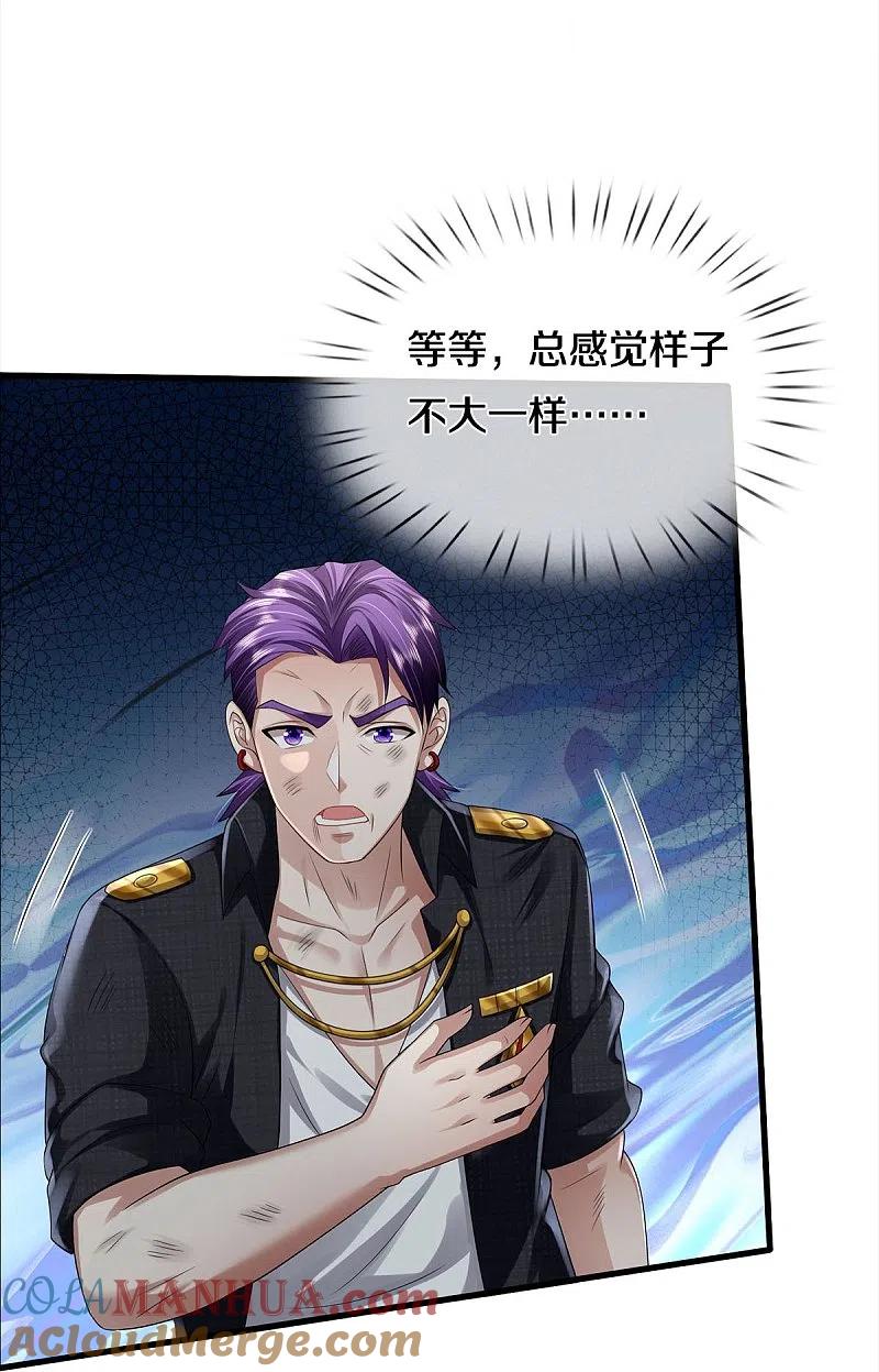 《我是大仙尊》第421话 破空而来，延缓侵蚀 第19页