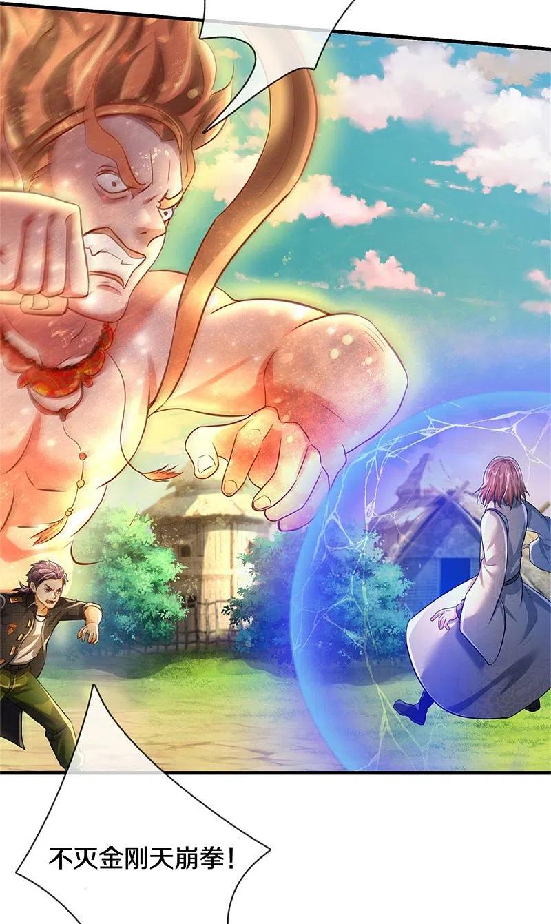 《我是大仙尊》第421话 破空而来，延缓侵蚀 第8页