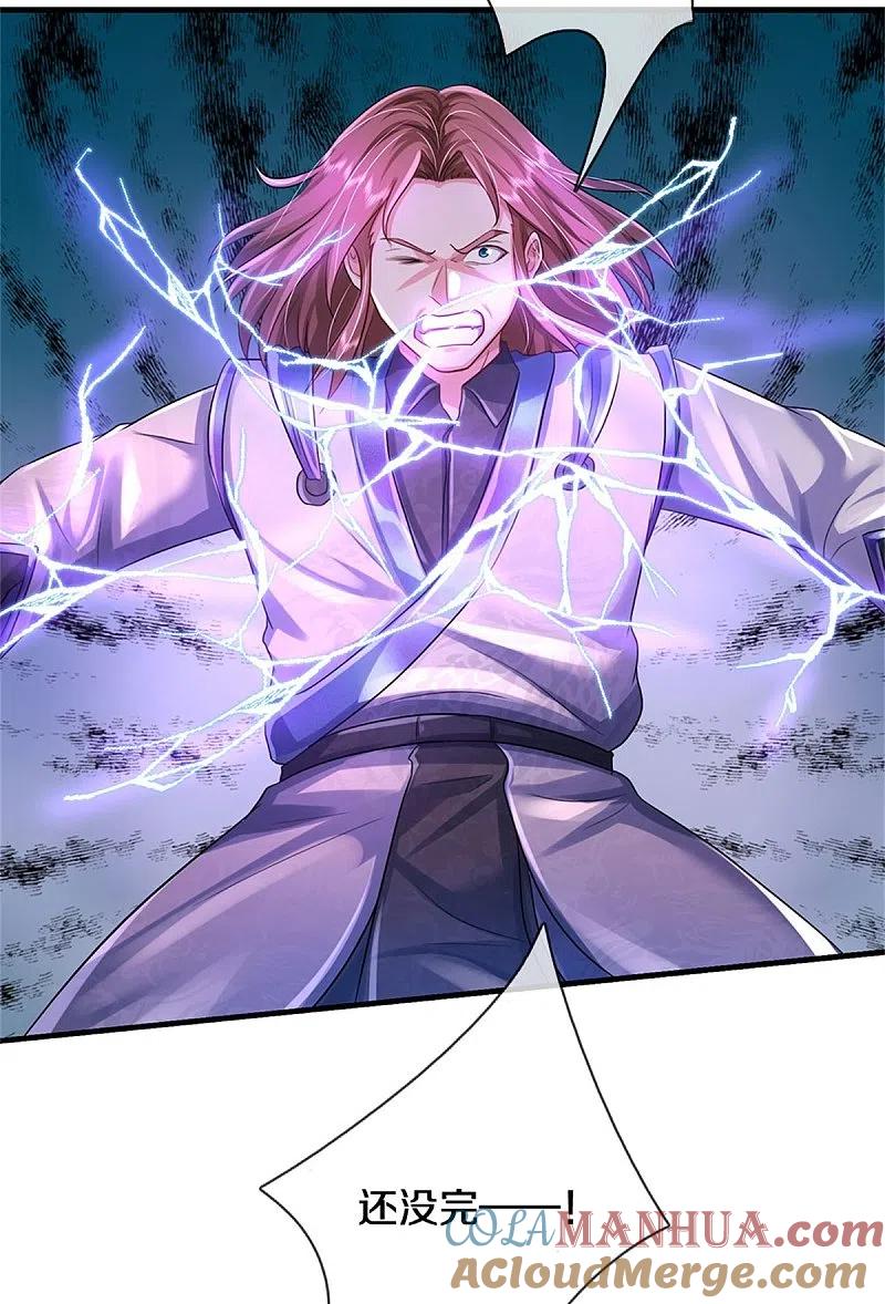《我是大仙尊》第421话 破空而来，延缓侵蚀 第7页