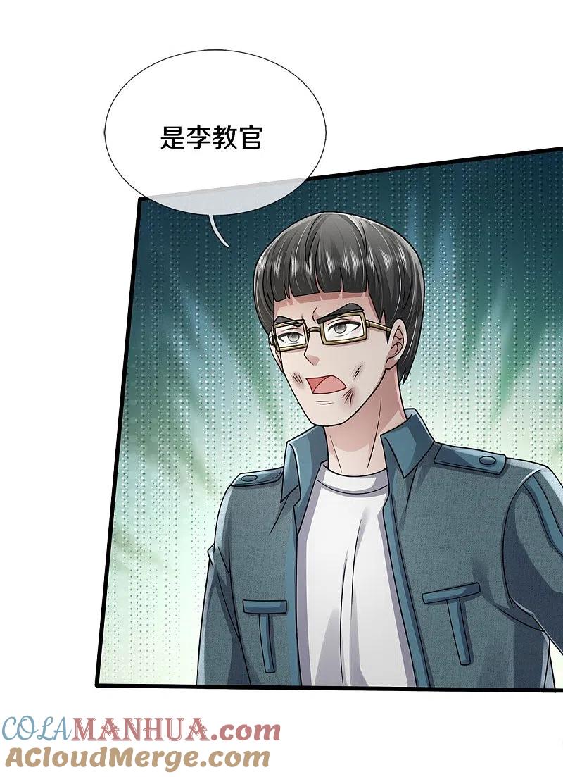 《我是大仙尊》第422话 剑胆琴音，九龙大阵 第5页