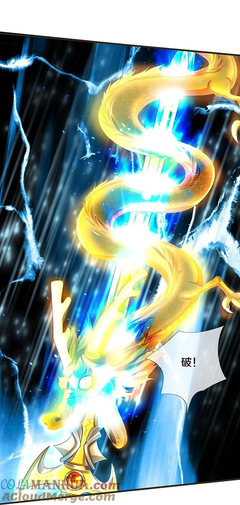 《我是大仙尊》第422话 剑胆琴音，九龙大阵 第29页