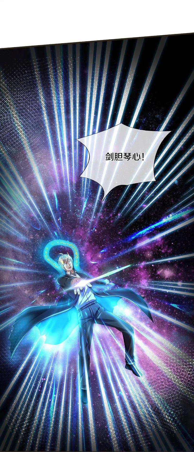 《我是大仙尊》第422话 剑胆琴音，九龙大阵 第22页