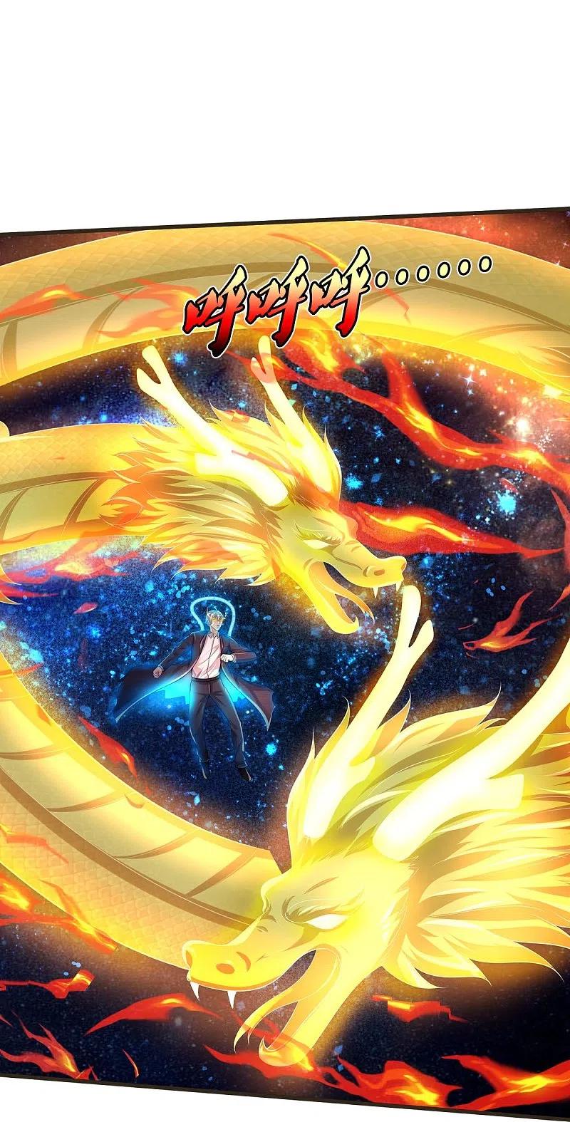 《我是大仙尊》第422话 剑胆琴音，九龙大阵 第26页