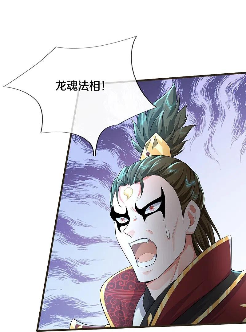 《我是大仙尊》第423话 摧毁幻境，破除执念 第6页