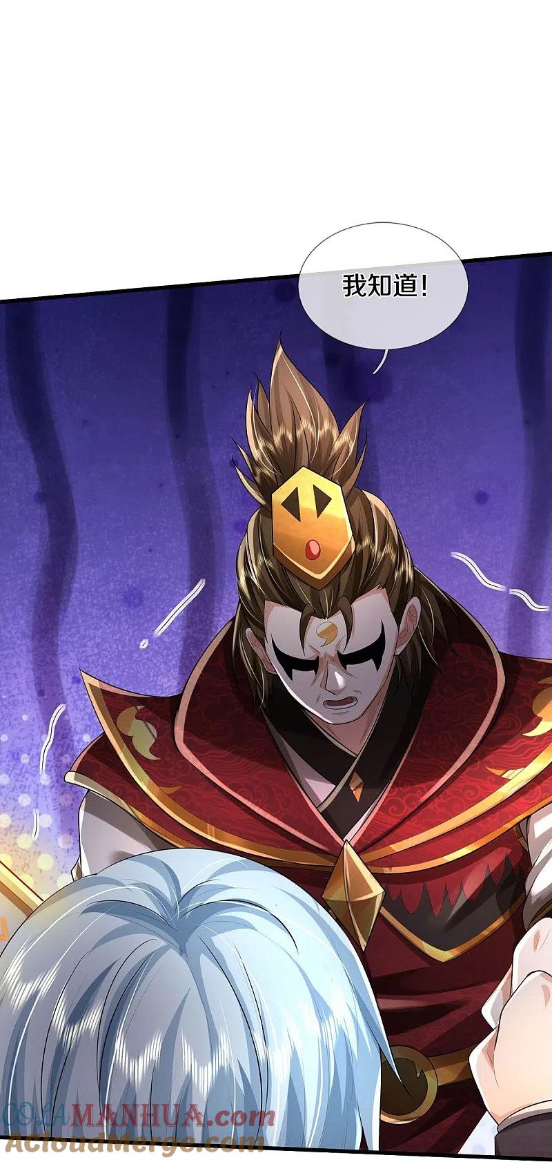 《我是大仙尊》第423话 摧毁幻境，破除执念 第25页