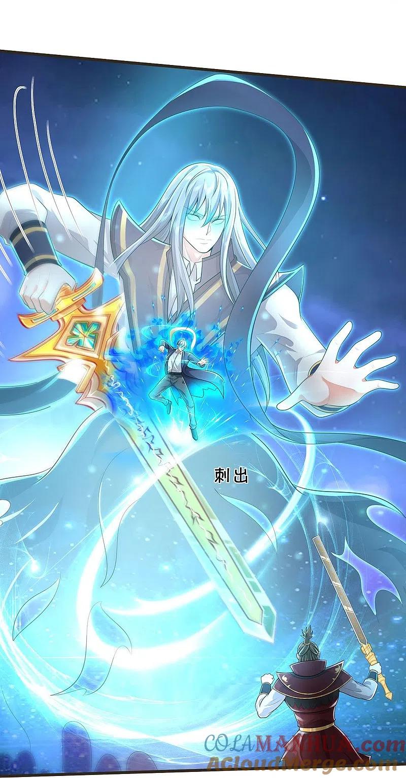 《我是大仙尊》第423话 摧毁幻境，破除执念 第5页