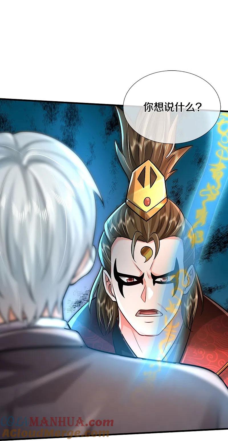 《我是大仙尊》第423话 摧毁幻境，破除执念 第19页