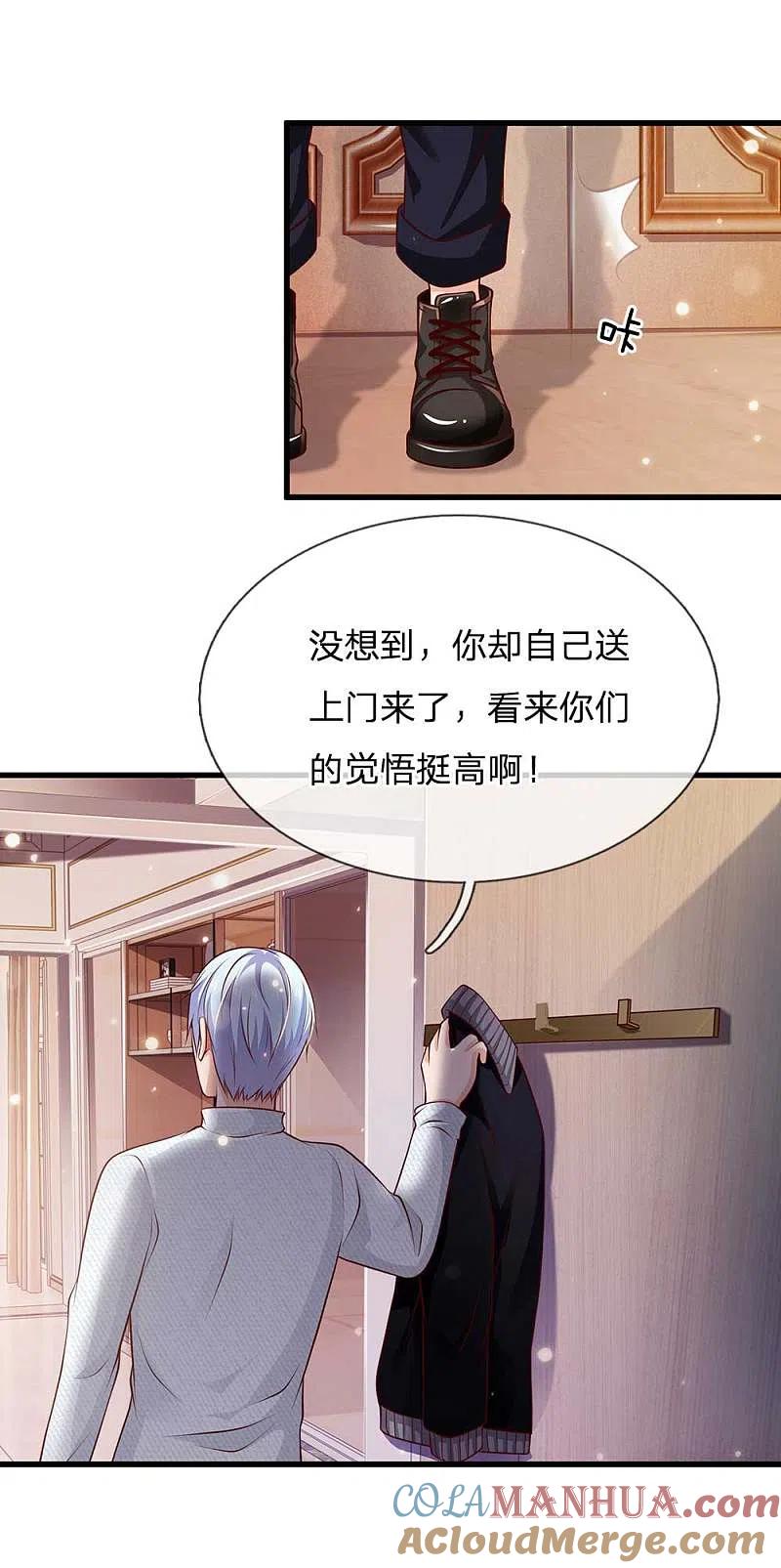 《我是大仙尊》第42话 花了两亿，买根木头？ 第9页