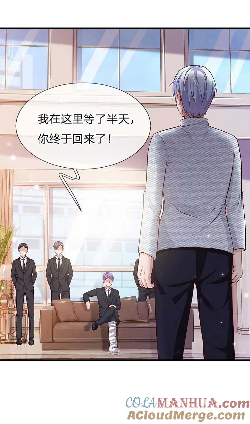 《我是大仙尊》第42话 花了两亿，买根木头？ 第11页