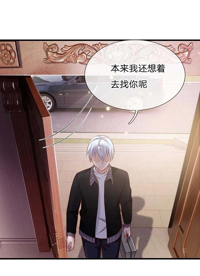 《我是大仙尊》第42话 花了两亿，买根木头？ 第8页