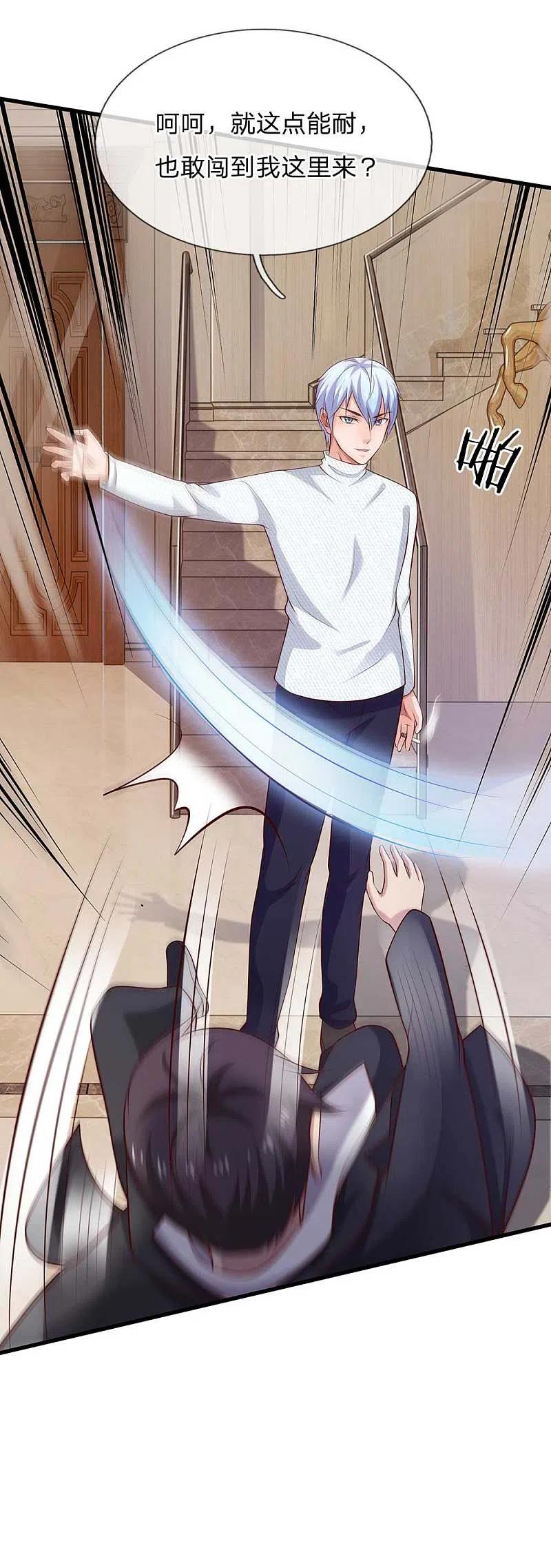 《我是大仙尊》第42话 花了两亿，买根木头？ 第26页