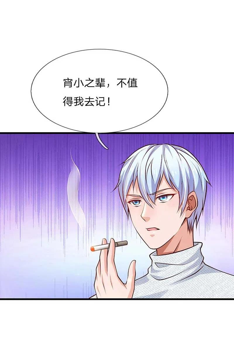 《我是大仙尊》第42话 花了两亿，买根木头？ 第20页