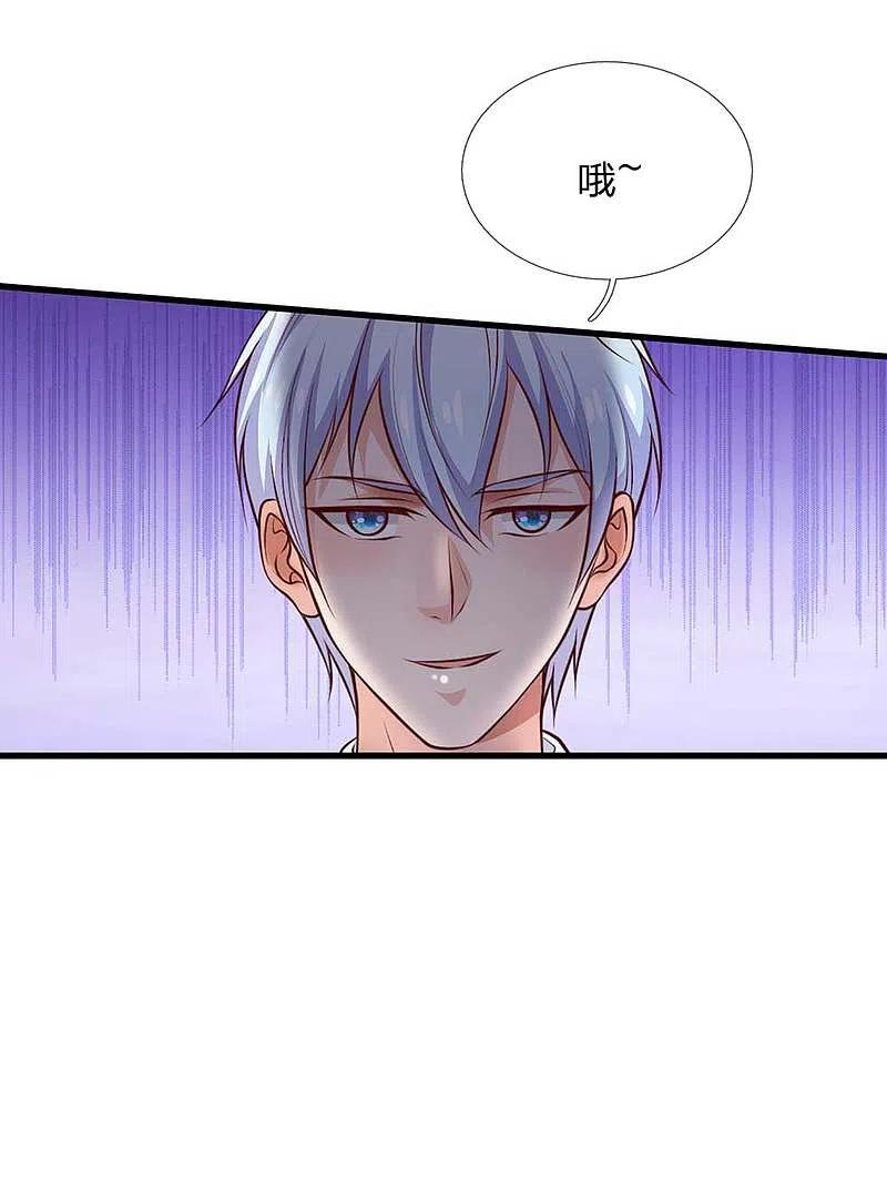 《我是大仙尊》第42话 花了两亿，买根木头？ 第24页