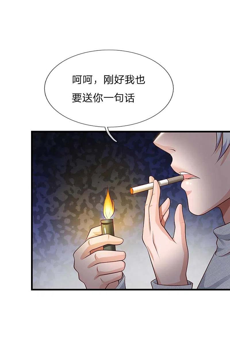 《我是大仙尊》第42话 花了两亿，买根木头？ 第16页