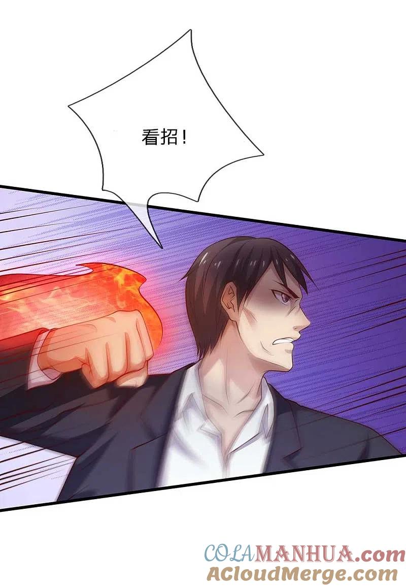《我是大仙尊》第42话 花了两亿，买根木头？ 第29页