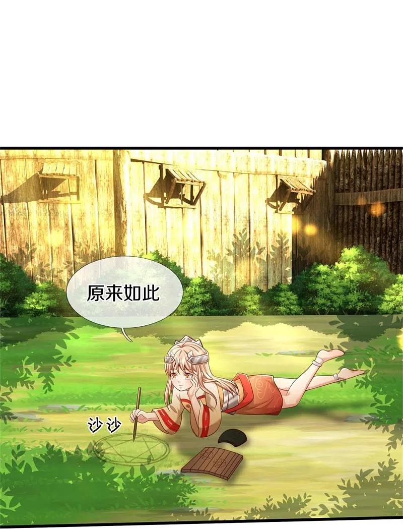 《我是大仙尊》第424话 以身为剑，龙魂终灭 第20页