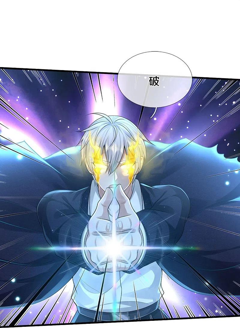 《我是大仙尊》第424话 以身为剑，龙魂终灭 第8页