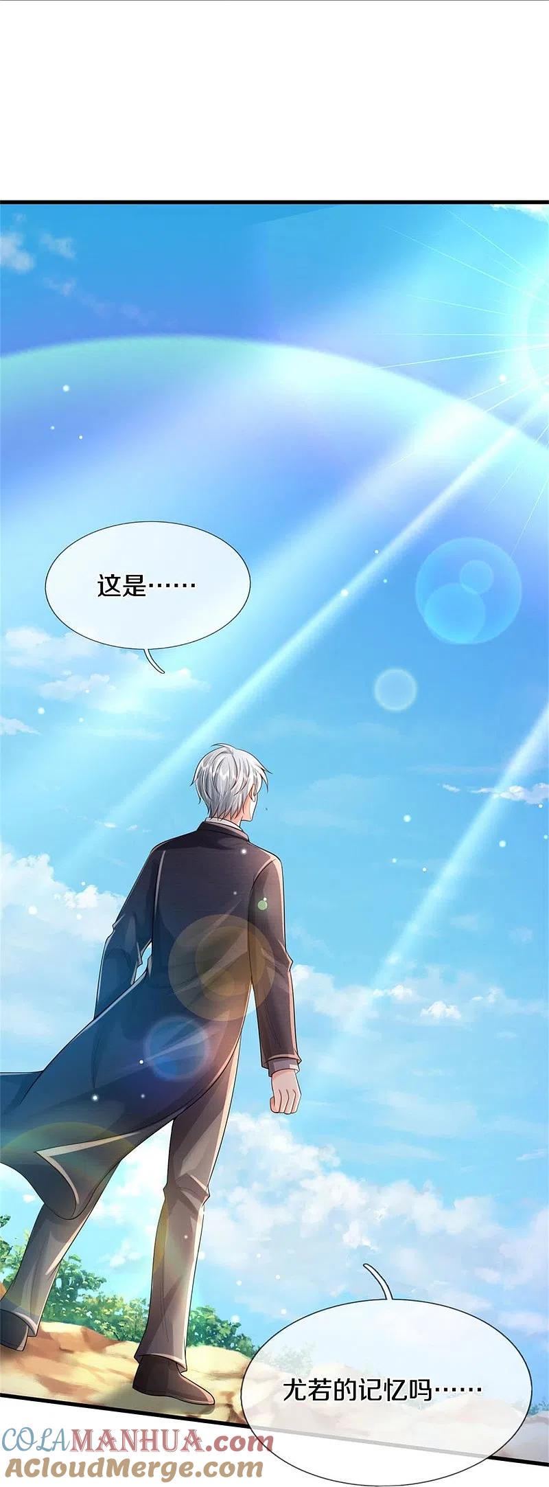 《我是大仙尊》第424话 以身为剑，龙魂终灭 第17页