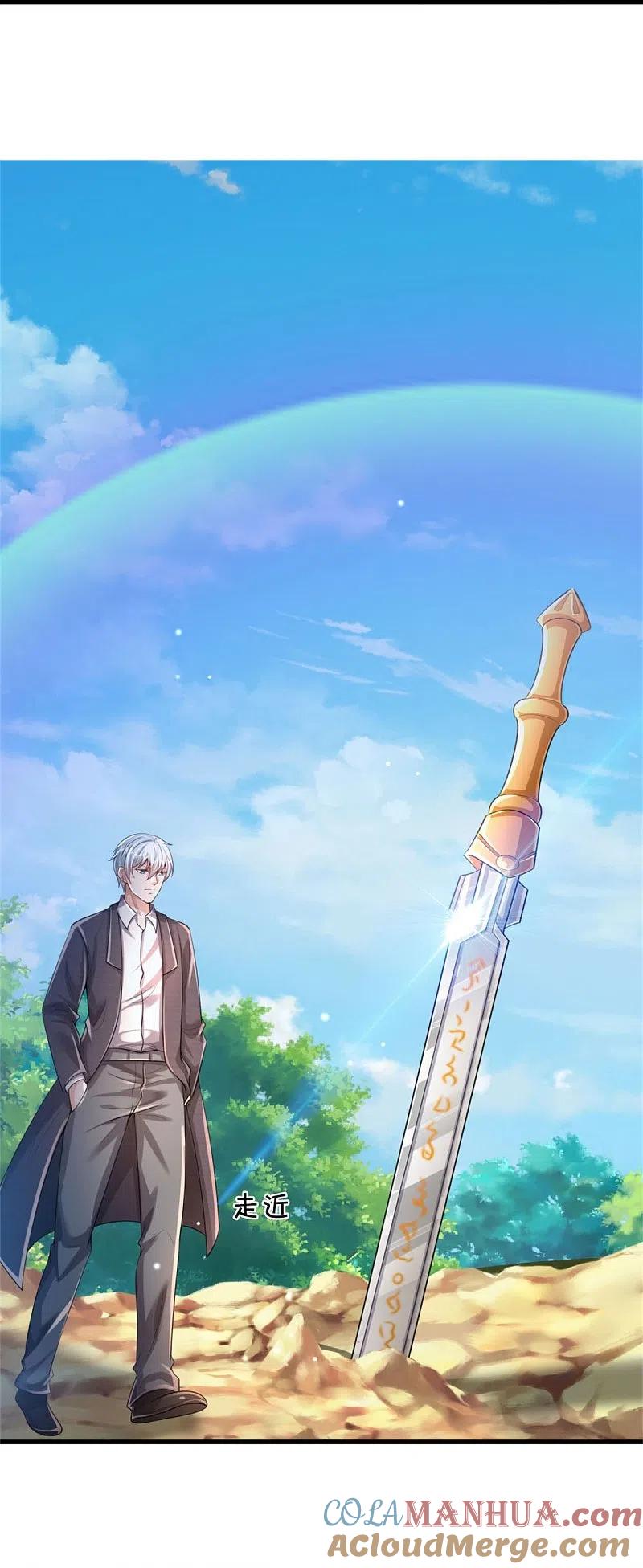 《我是大仙尊》第424话 以身为剑，龙魂终灭 第15页