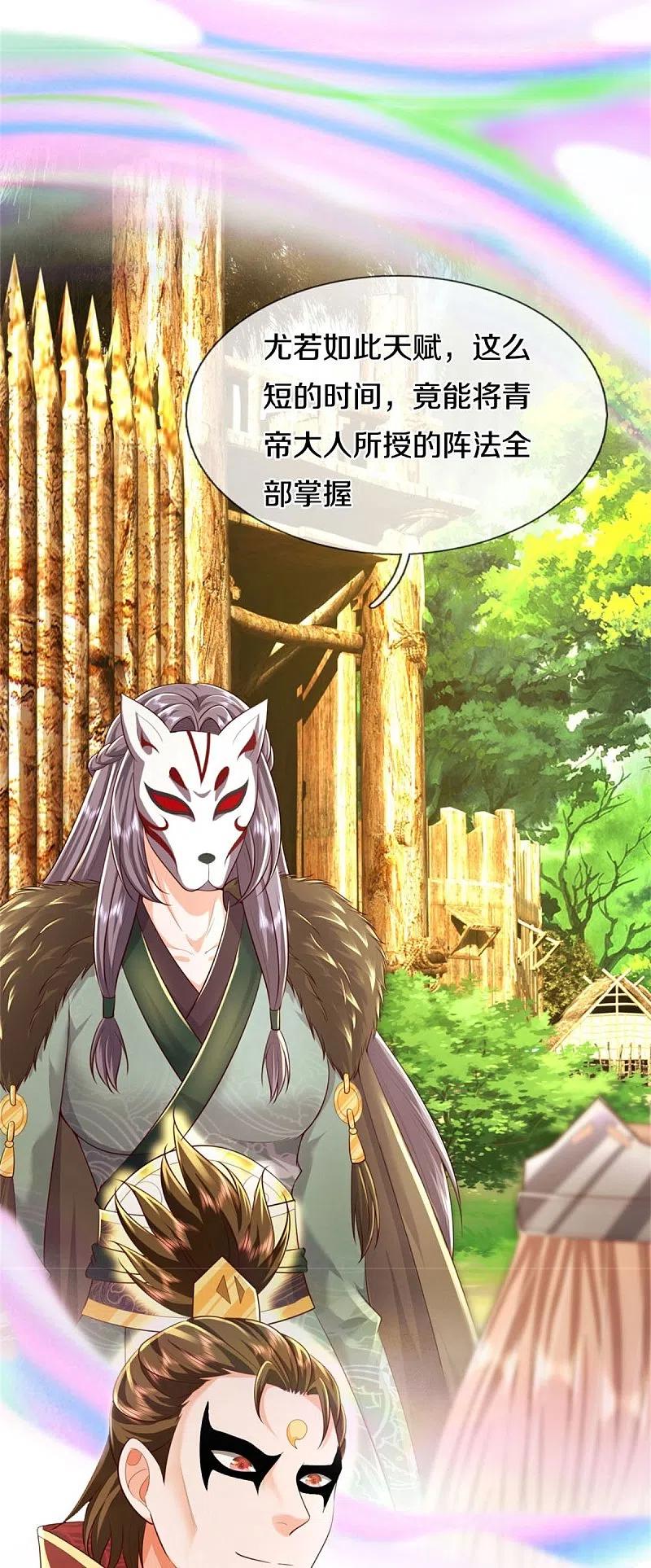 《我是大仙尊》第424话 以身为剑，龙魂终灭 第26页