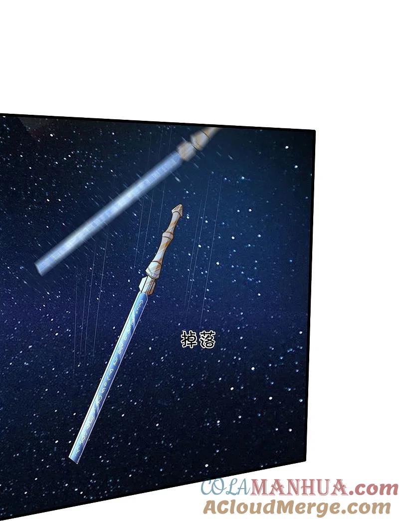 《我是大仙尊》第424话 以身为剑，龙魂终灭 第13页