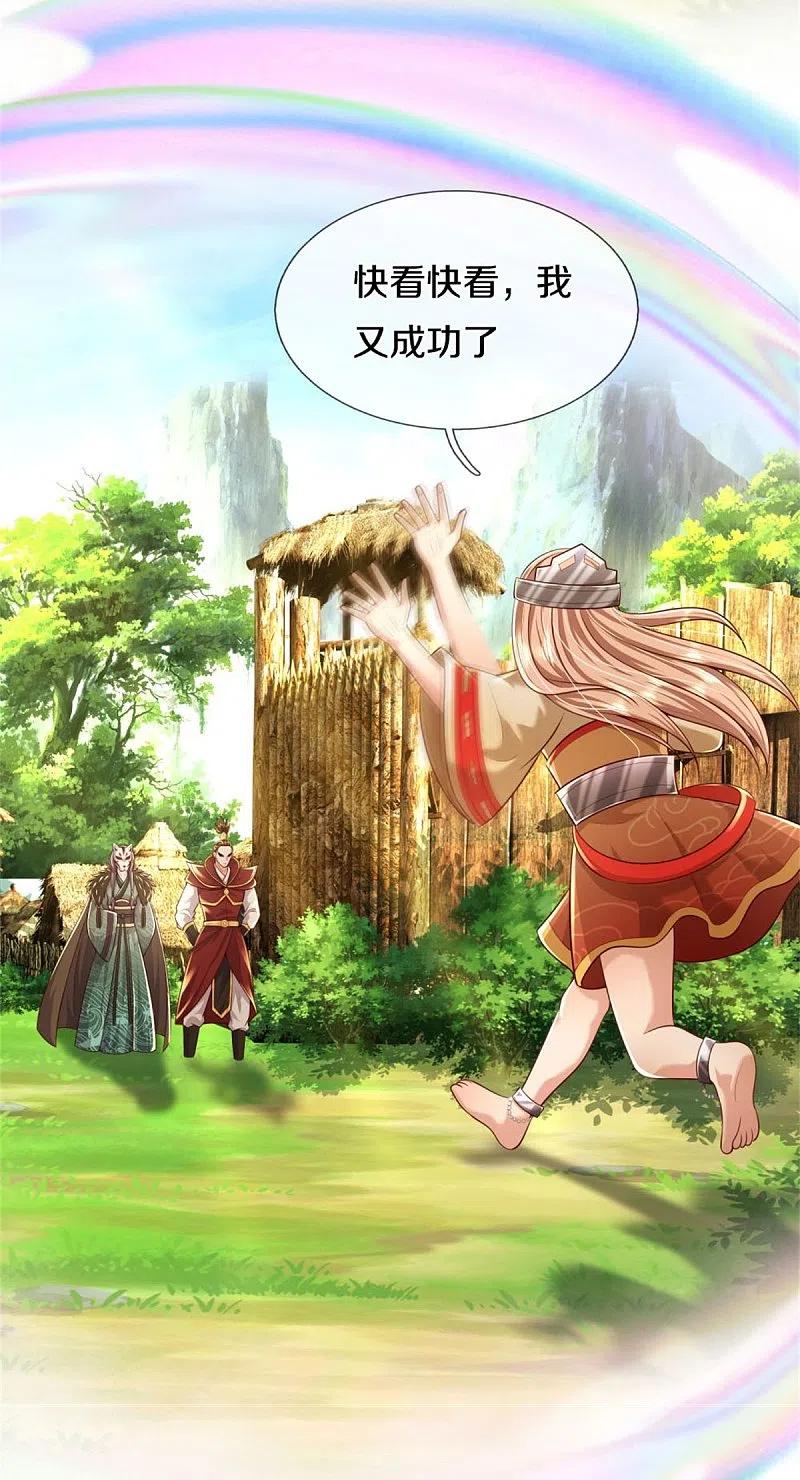 《我是大仙尊》第424话 以身为剑，龙魂终灭 第24页