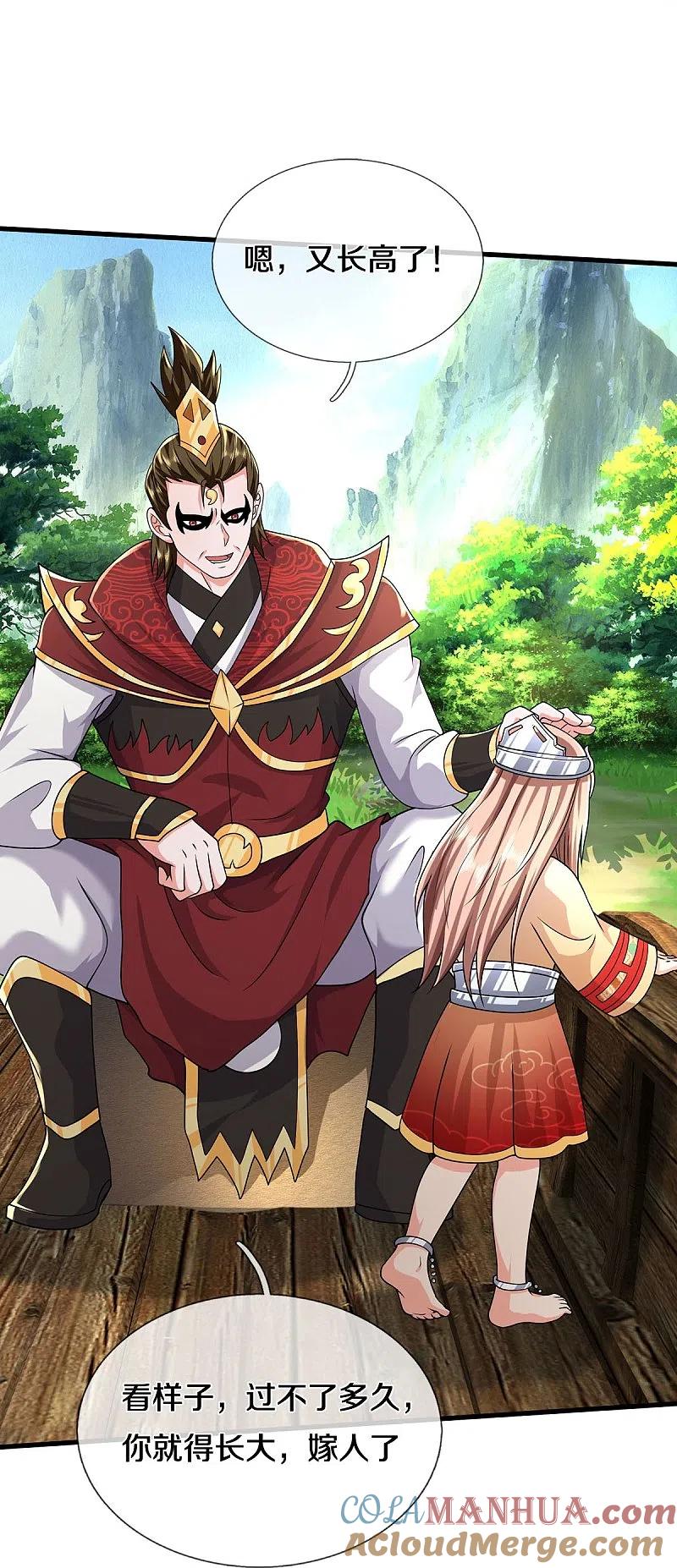 《我是大仙尊》第425话 青狐传信，突遇敌袭 第21页