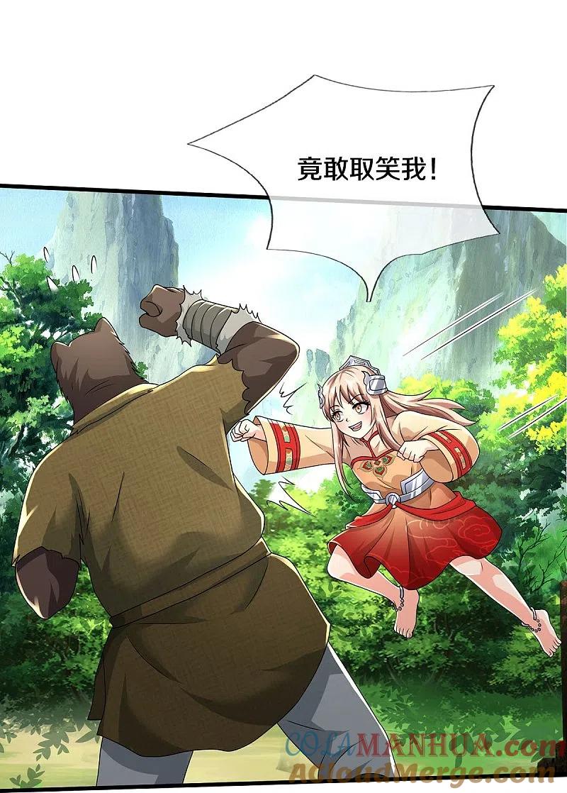 《我是大仙尊》第425话 青狐传信，突遇敌袭 第25页