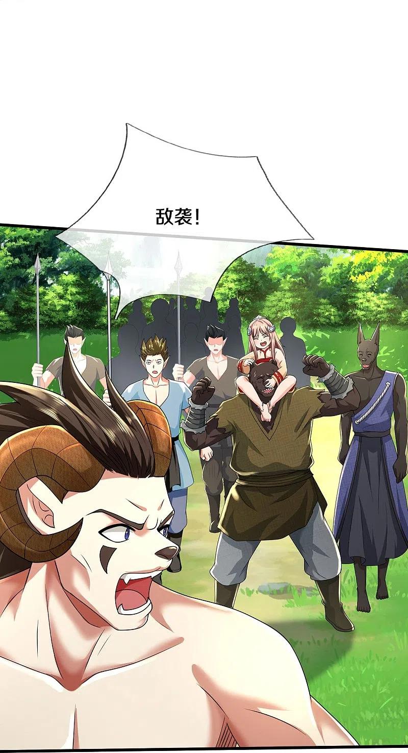 《我是大仙尊》第425话 青狐传信，突遇敌袭 第26页