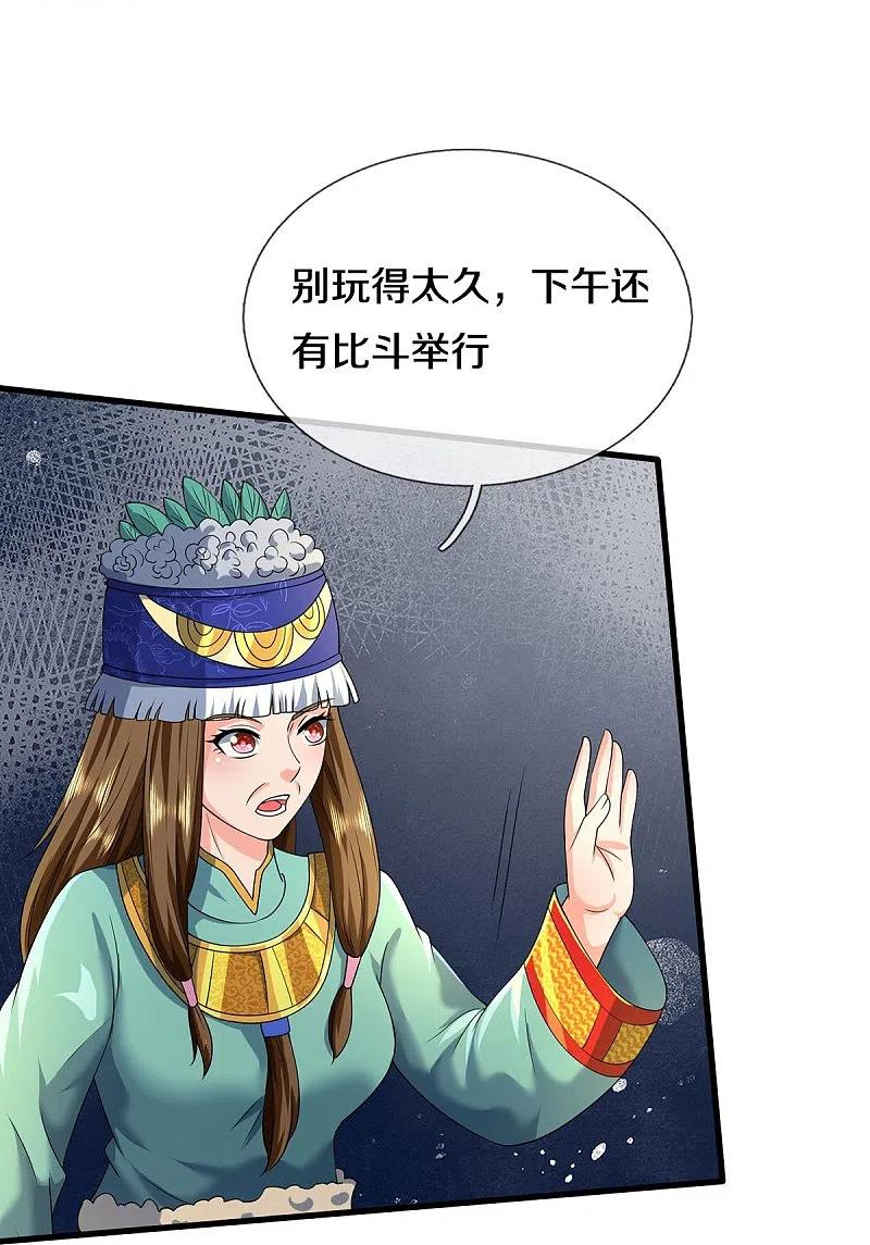 《我是大仙尊》第425话 青狐传信，突遇敌袭 第14页