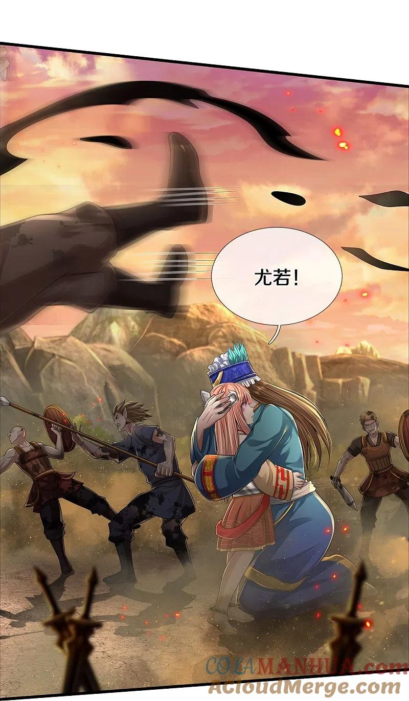 《我是大仙尊》第426话 五帝之争，避无可避 第7页