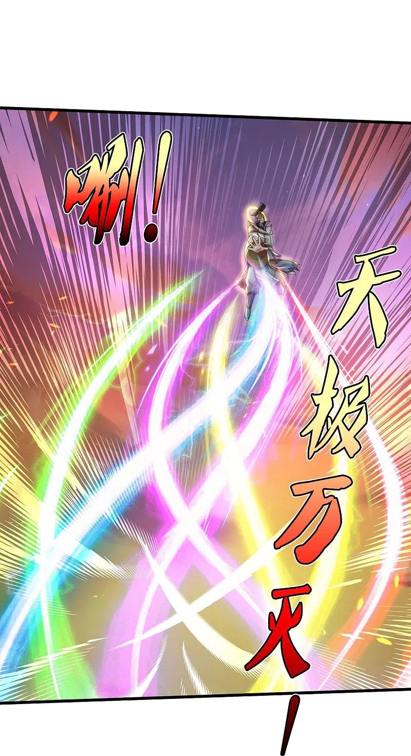 《我是大仙尊》第426话 五帝之争，避无可避 第24页