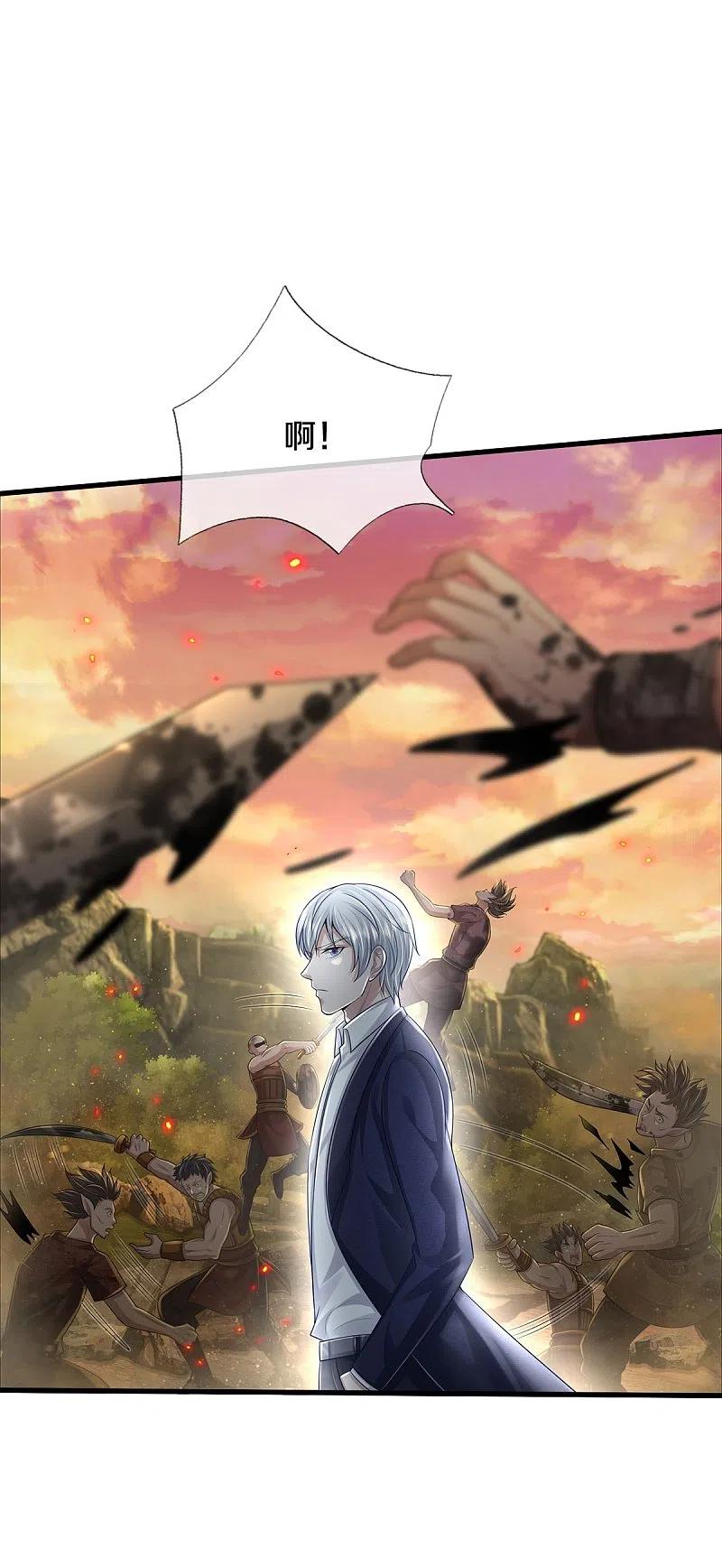 《我是大仙尊》第426话 五帝之争，避无可避 第4页