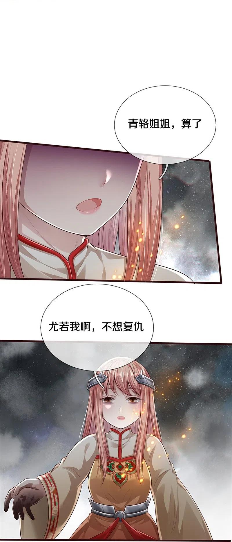 《我是大仙尊》第427话 浮生若梦，再来相见 第22页