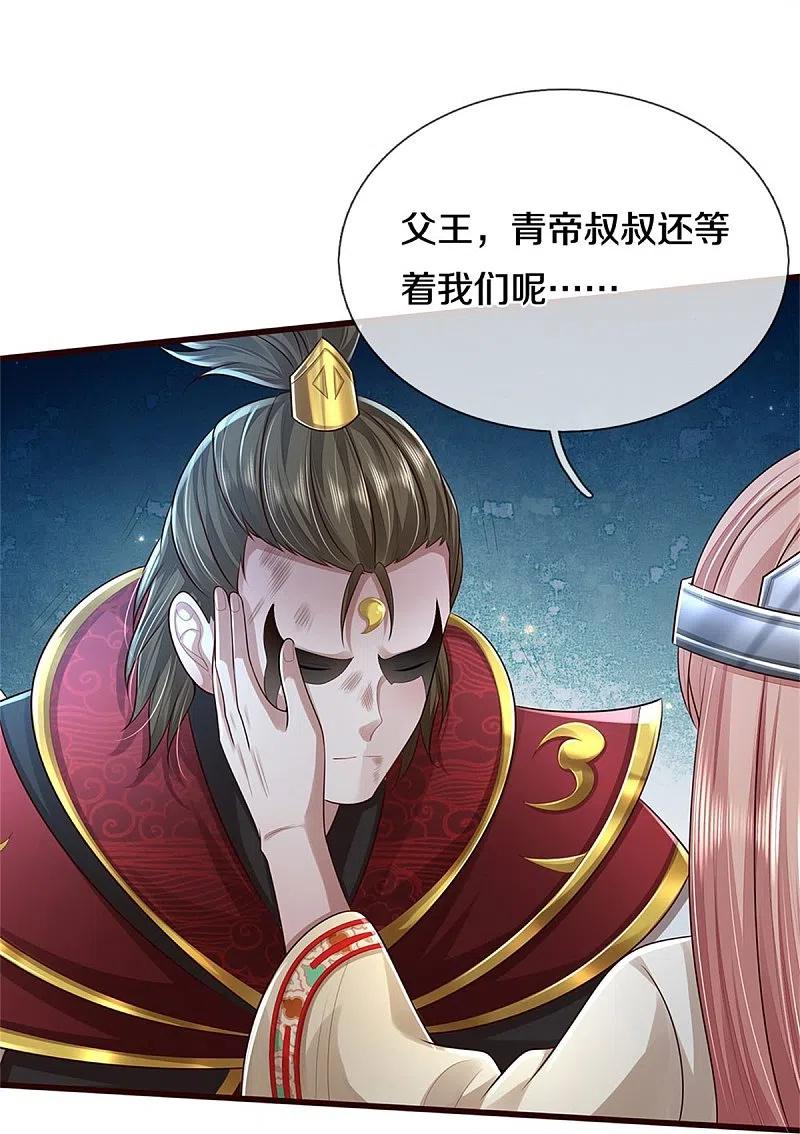《我是大仙尊》第427话 浮生若梦，再来相见 第8页