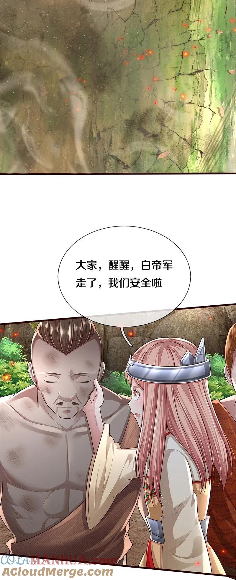 《我是大仙尊》第427话 浮生若梦，再来相见 第7页