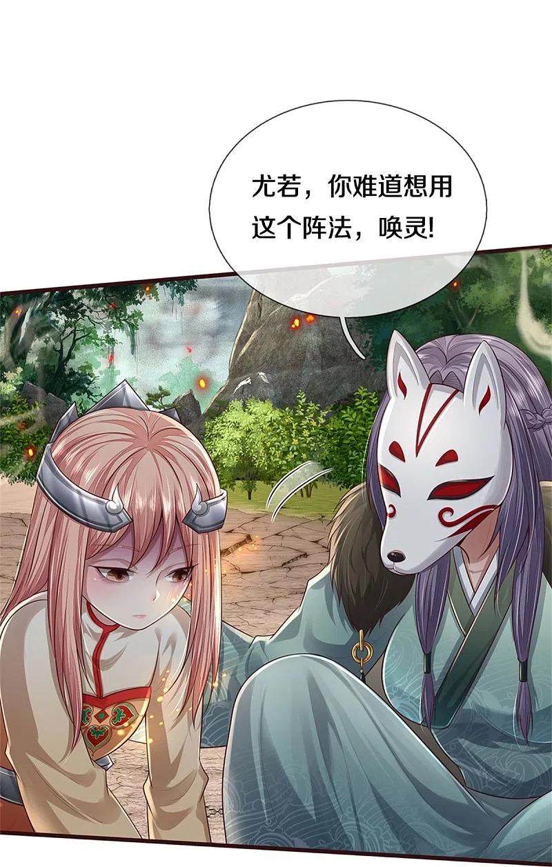 《我是大仙尊》第427话 浮生若梦，再来相见 第24页