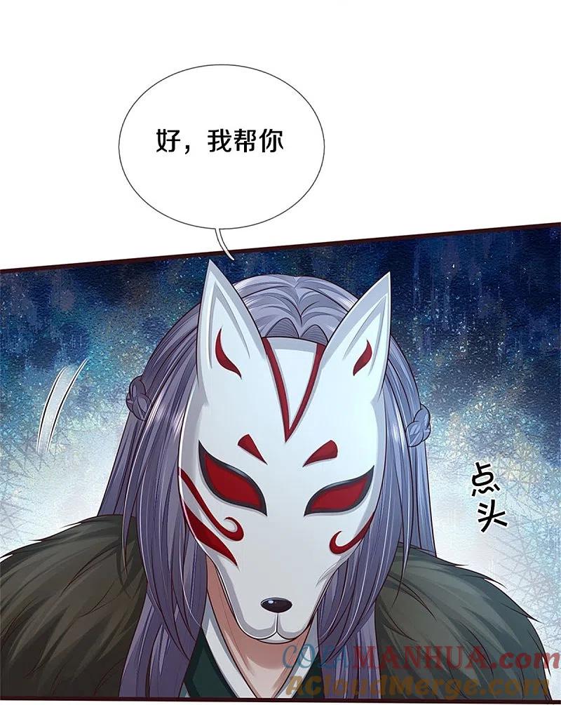 《我是大仙尊》第427话 浮生若梦，再来相见 第27页