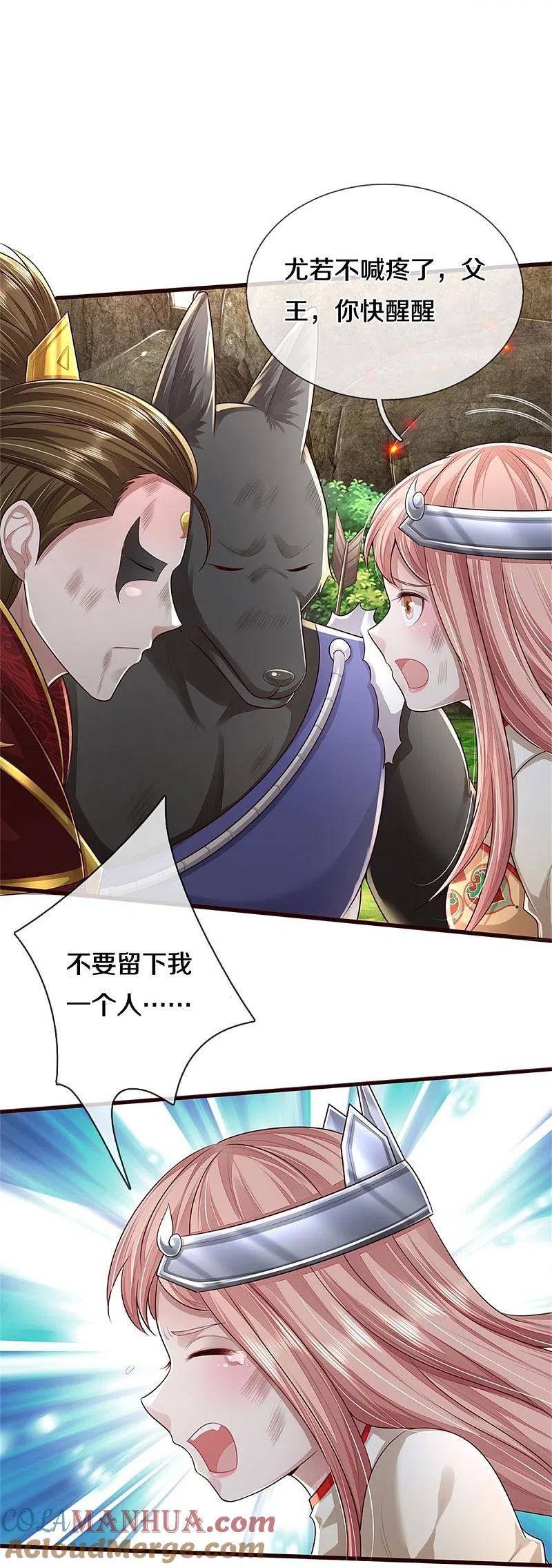 《我是大仙尊》第427话 浮生若梦，再来相见 第11页