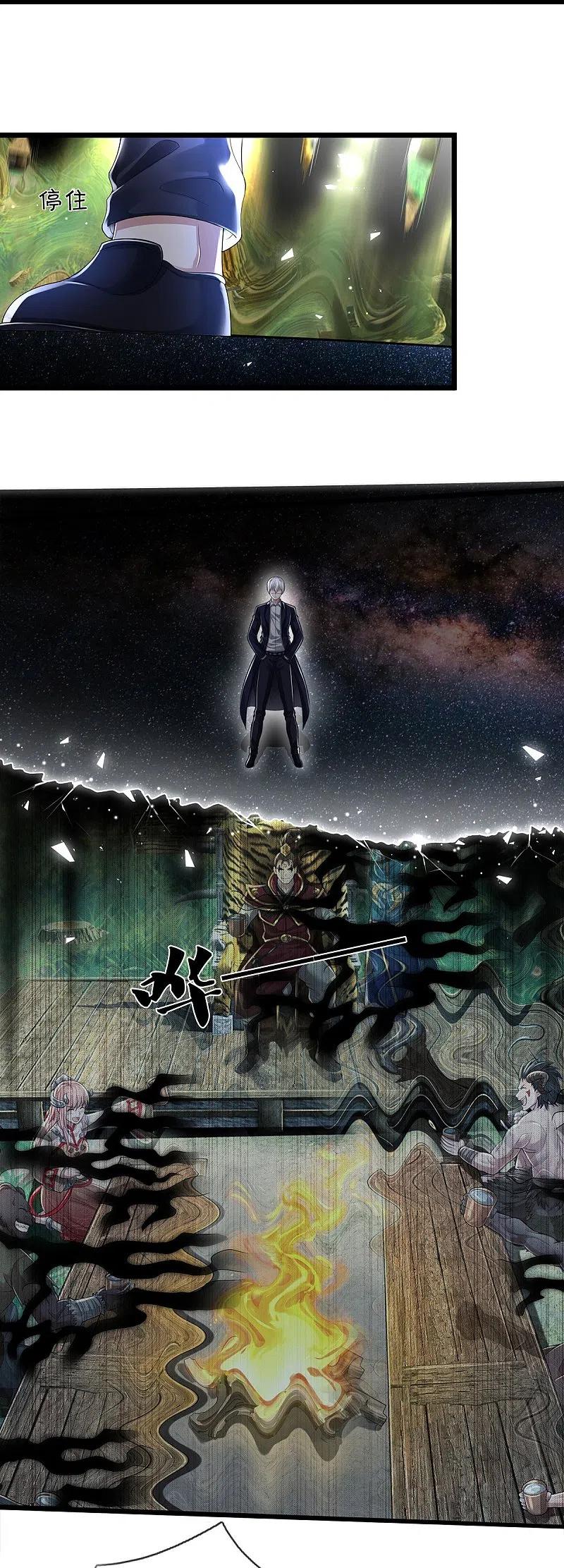 《我是大仙尊》第428话 因果轮回，庄周梦蝶 第12页
