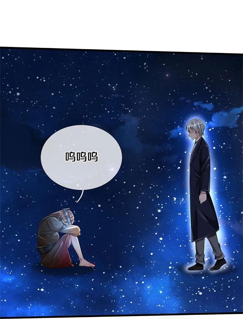 《我是大仙尊》第429话 不要害怕，陪你一起 第10页