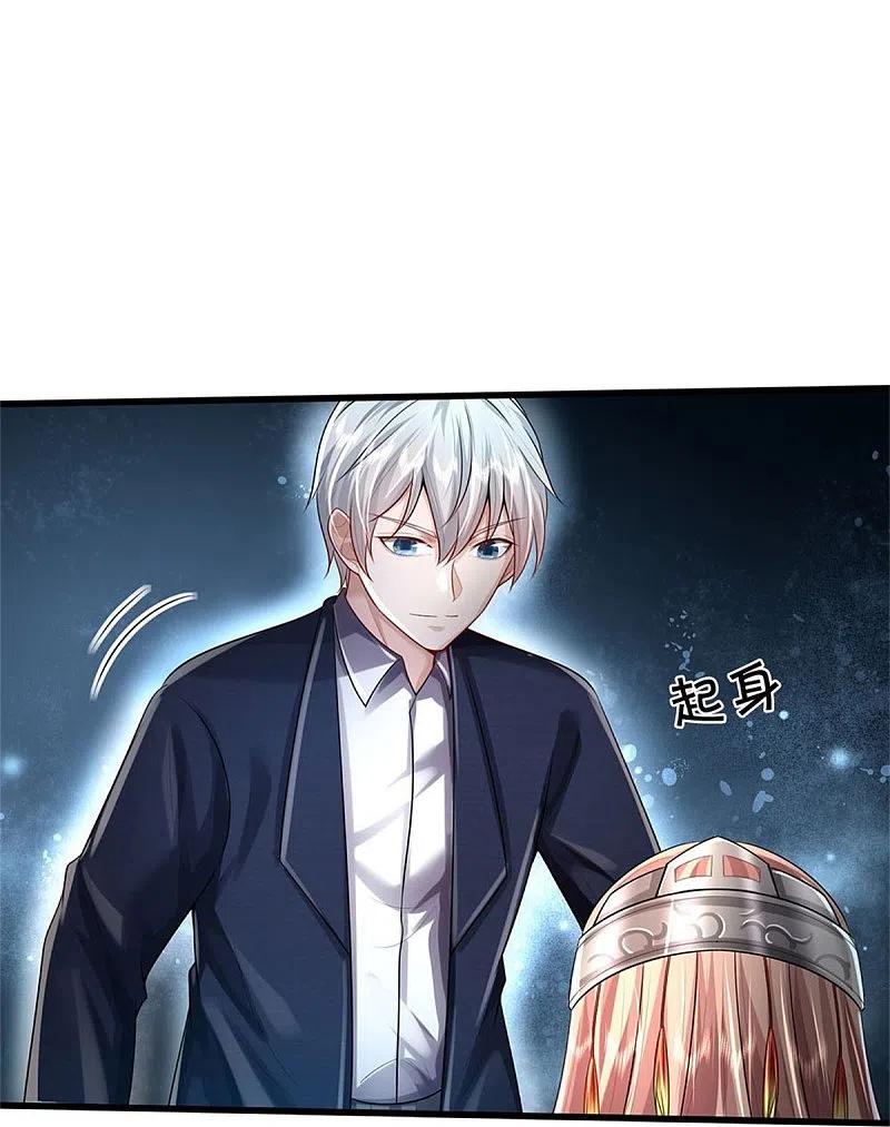 《我是大仙尊》第429话 不要害怕，陪你一起 第16页