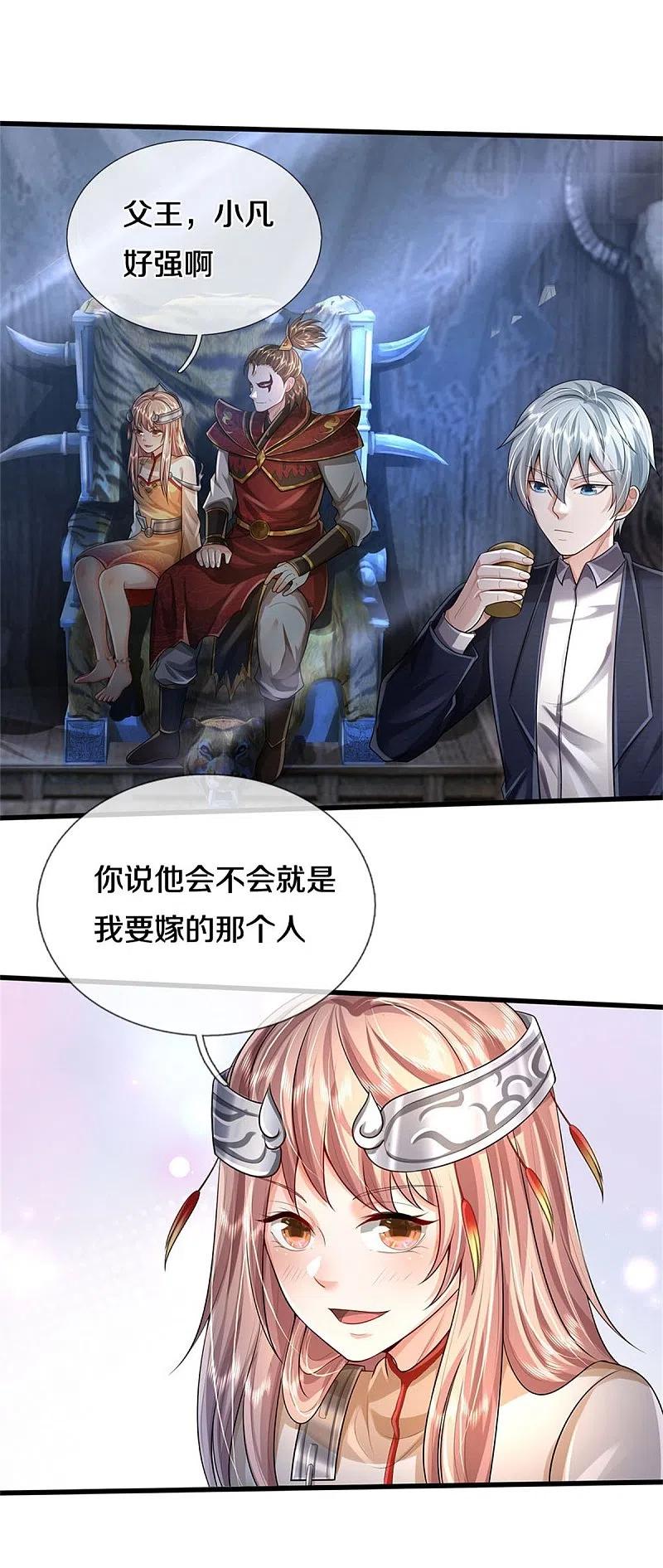 《我是大仙尊》第429话 不要害怕，陪你一起 第6页