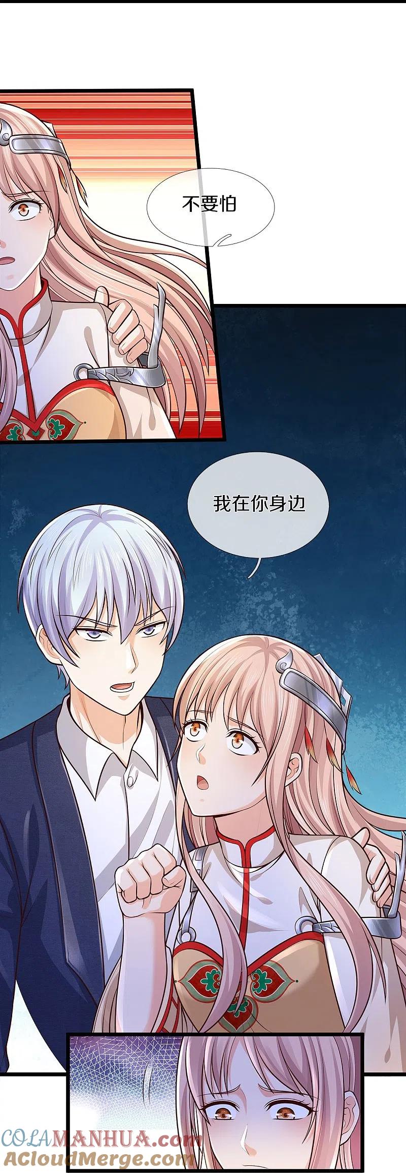 《我是大仙尊》第429话 不要害怕，陪你一起 第27页
