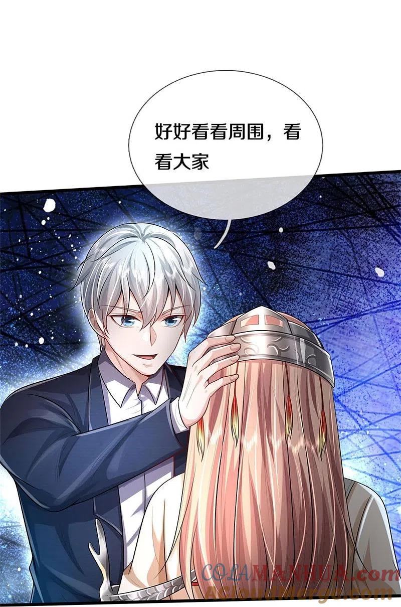 《我是大仙尊》第429话 不要害怕，陪你一起 第15页