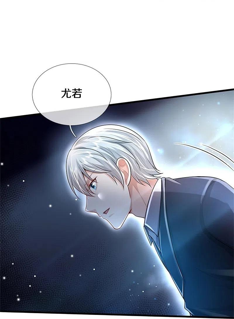 《我是大仙尊》第429话 不要害怕，陪你一起 第14页