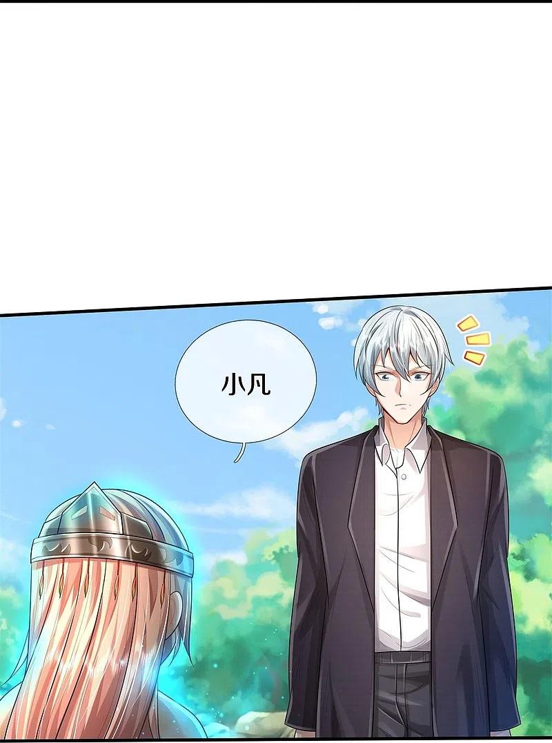 《我是大仙尊》第430话 谢谢你们，有缘再会 第22页